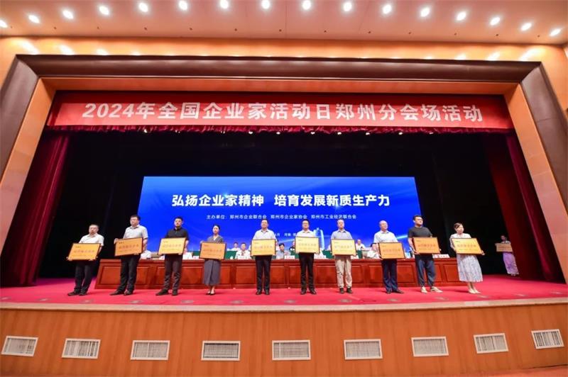 河南明泰鋁業(yè)股份有限公司再次榮獲鄭州市“最佳雇主企業(yè)”榮譽(yù)稱號