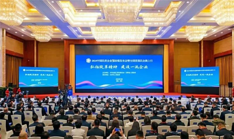 2024中國(guó)民營(yíng)企業(yè)500強(qiáng)發(fā)布，明泰鋁業(yè)排名穩(wěn)步提升！