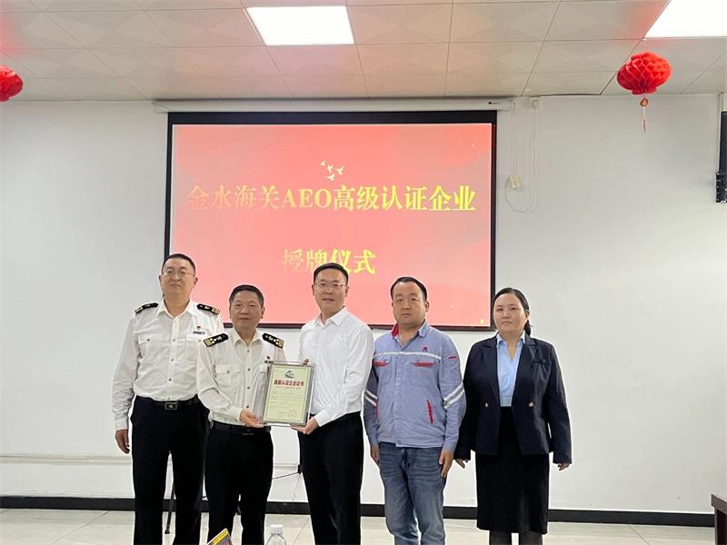 喜添“金字招牌” 明泰科技獲得海關(guān)AEO高級(jí)認(rèn)證