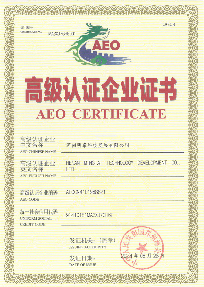 喜添“金字招牌” 明泰科技獲得海關(guān)AEO高級認證