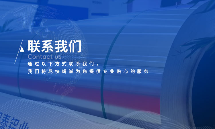 明泰鋁業(yè)新聞中心